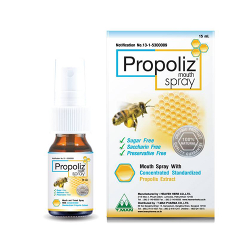ยาแก้ร้อนใน ยี่ห้อไหนดี ยาแก้ร้อนใน ยี่ห้อ Propoliz Mouth Spray
